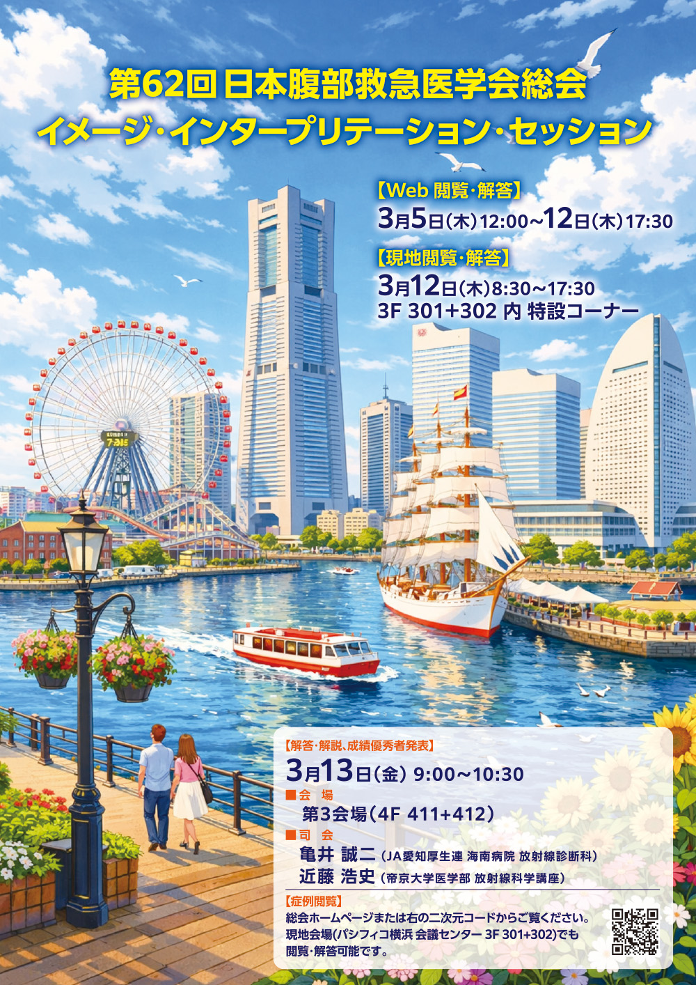 イメージ・インタープリテーション・セッション　チラシ