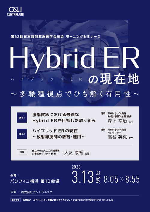 モーニングセミナー2　ポスター